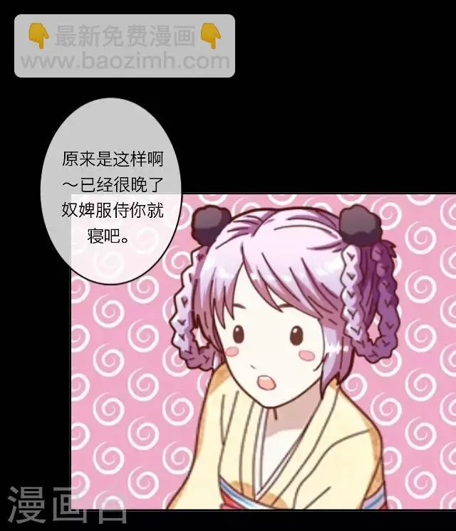 第12话 调戏 第27页