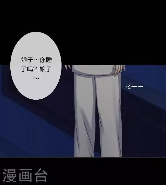 第12话 调戏 第31页
