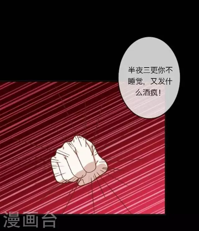 第12话 调戏 第38页
