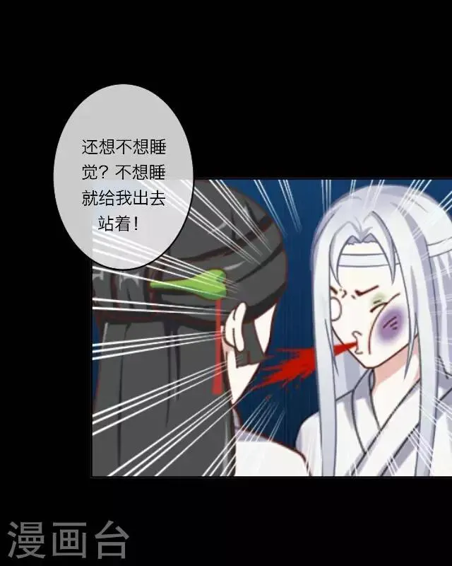 第12话 调戏 第39页