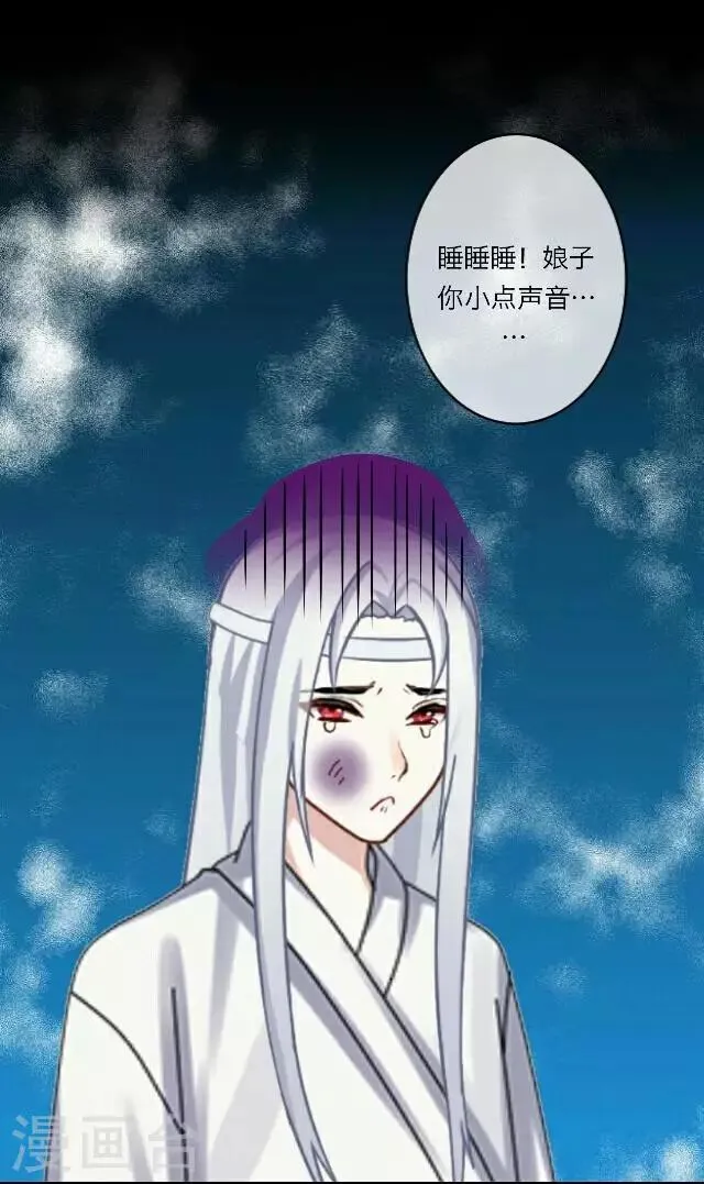 第12话 调戏 第40页