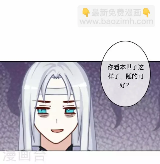 第12话 调戏 第43页