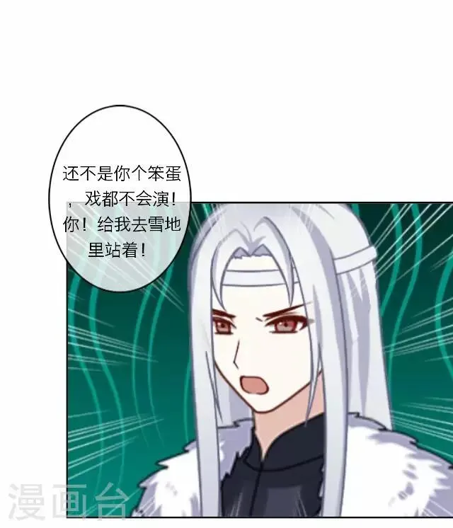 第12话 调戏 第45页