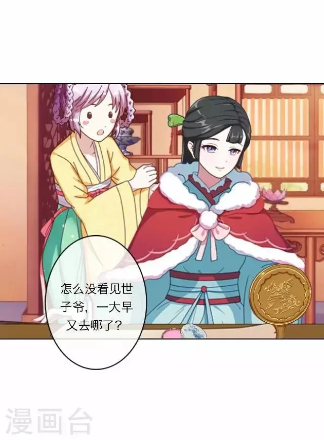 第12话 调戏 第48页