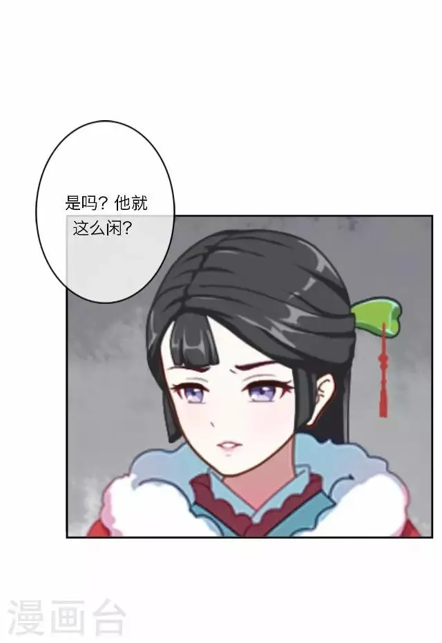 第12话 调戏 第50页