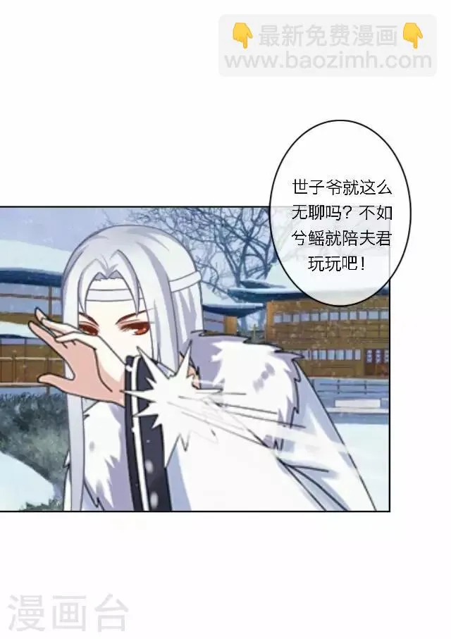 第12话 调戏 第52页