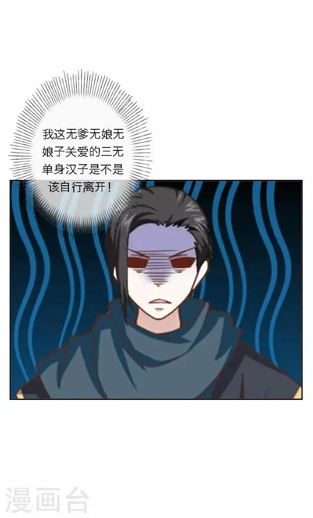 第12话 调戏 第56页
