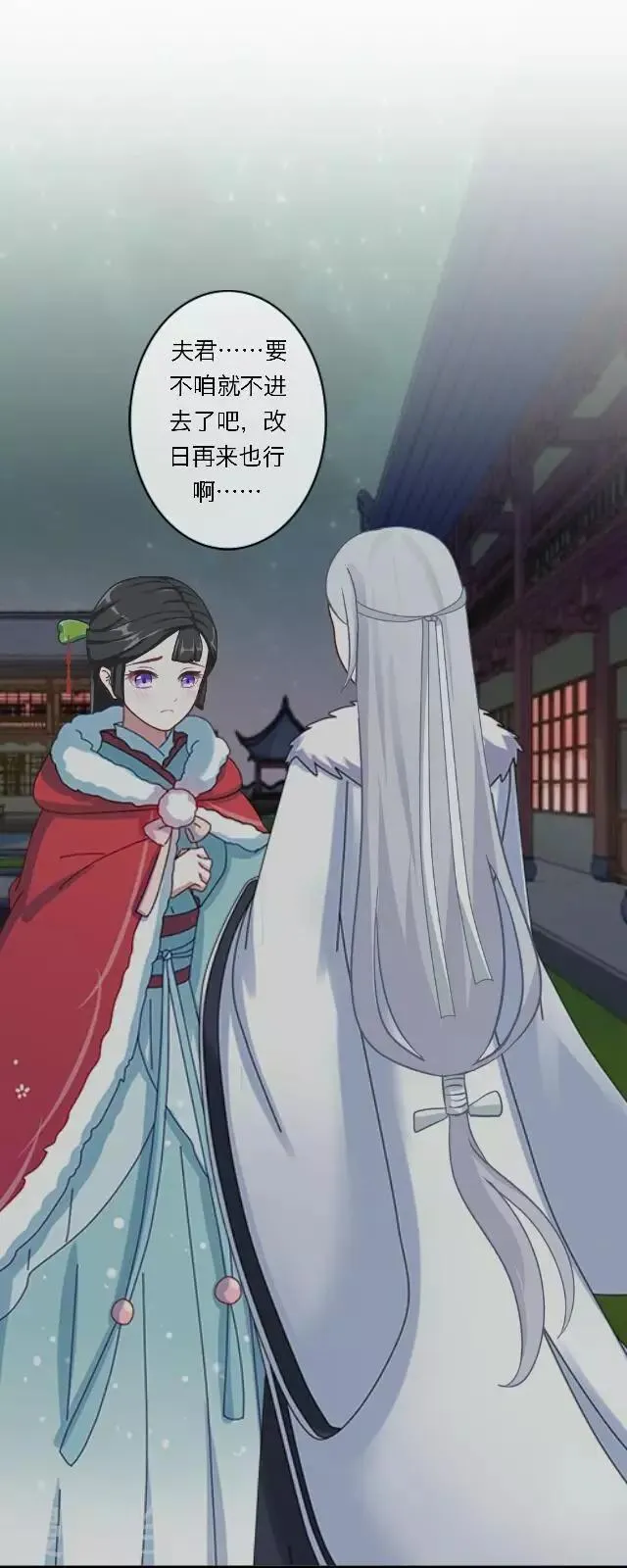 第14话 家宴 第3页
