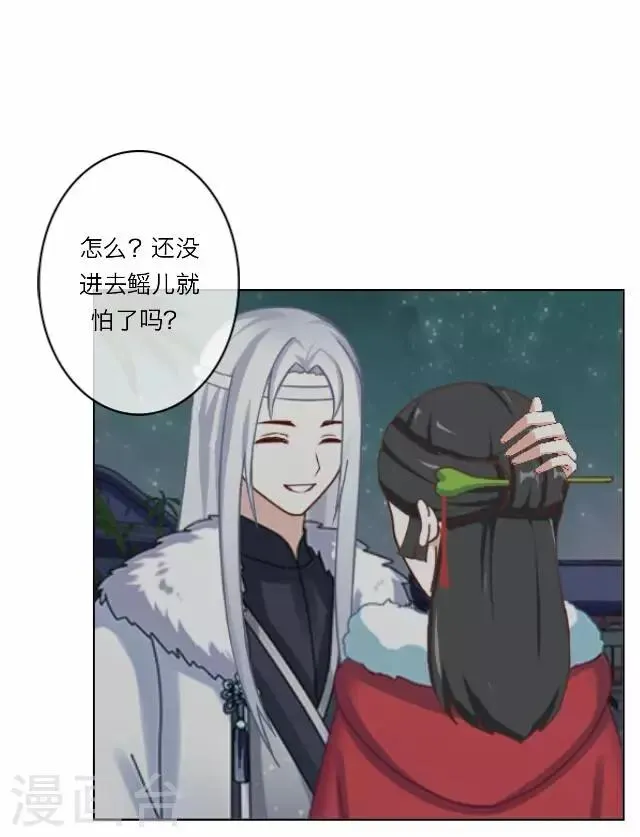 第14话 家宴 第4页