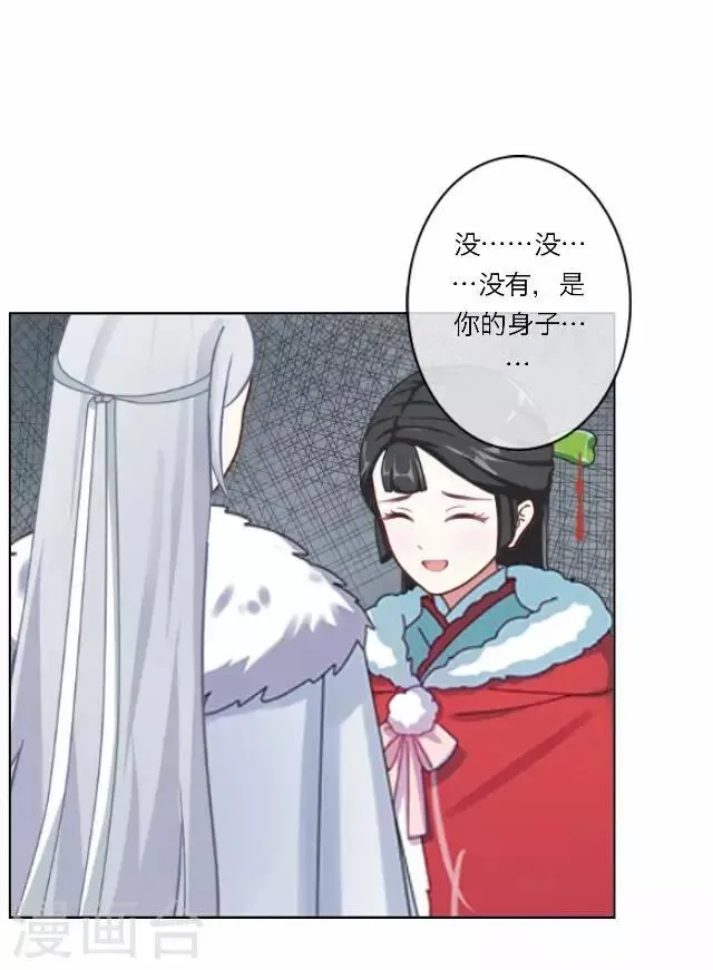 第14话 家宴 第5页