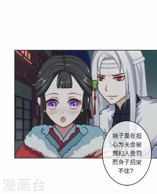 第14话 家宴 第6页
