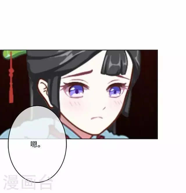 第14话 家宴 第7页