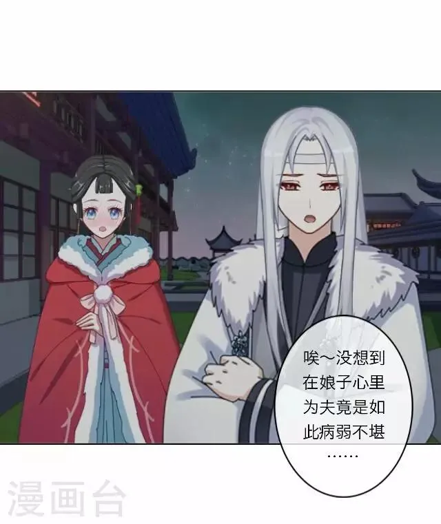 第14话 家宴 第8页