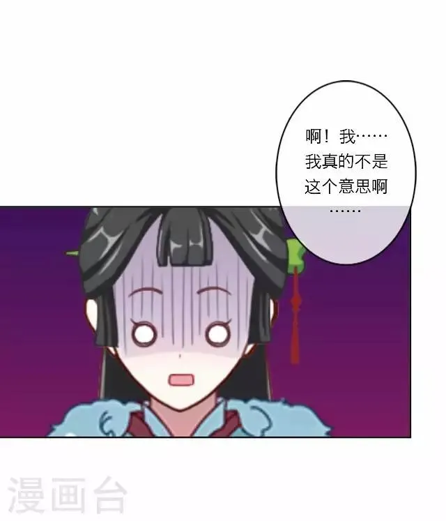 第14话 家宴 第10页