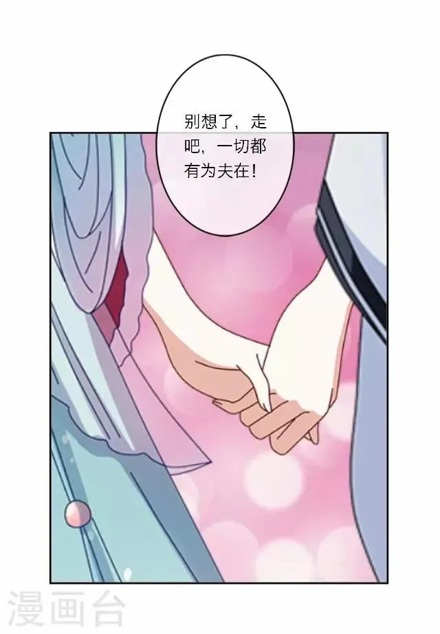 第14话 家宴 第11页