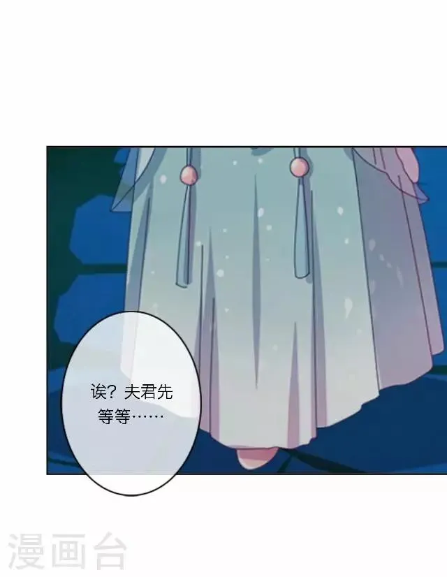 第14话 家宴 第12页