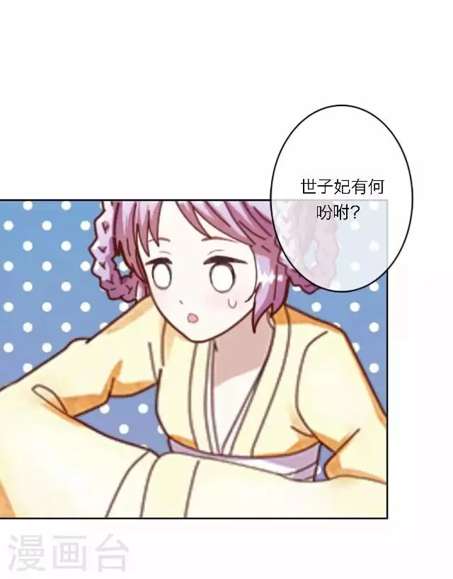 第14话 家宴 第15页