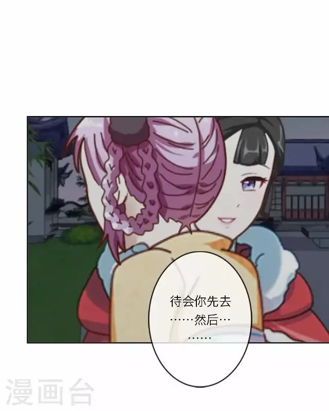 第14话 家宴 第16页
