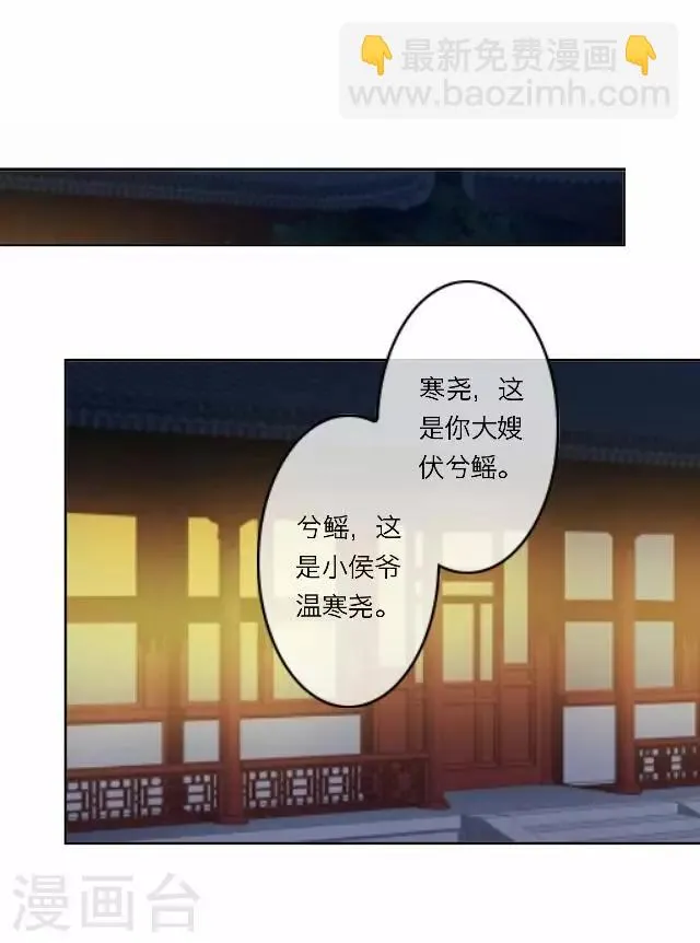第14话 家宴 第20页