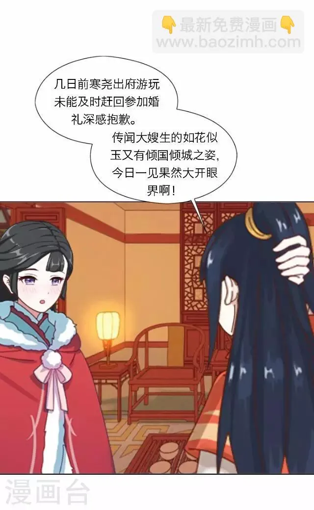 第14话 家宴 第22页