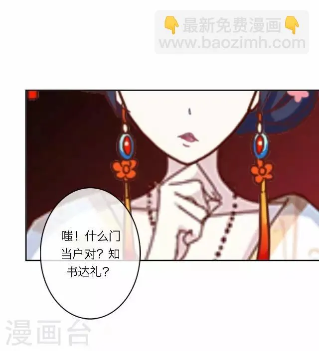 第14话 家宴 第24页