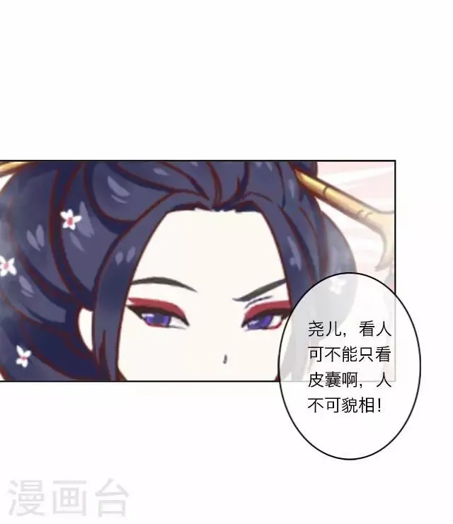 第14话 家宴 第26页
