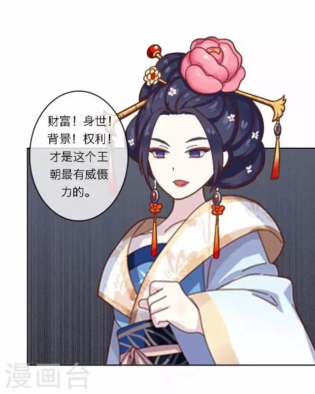 第14话 家宴 第27页