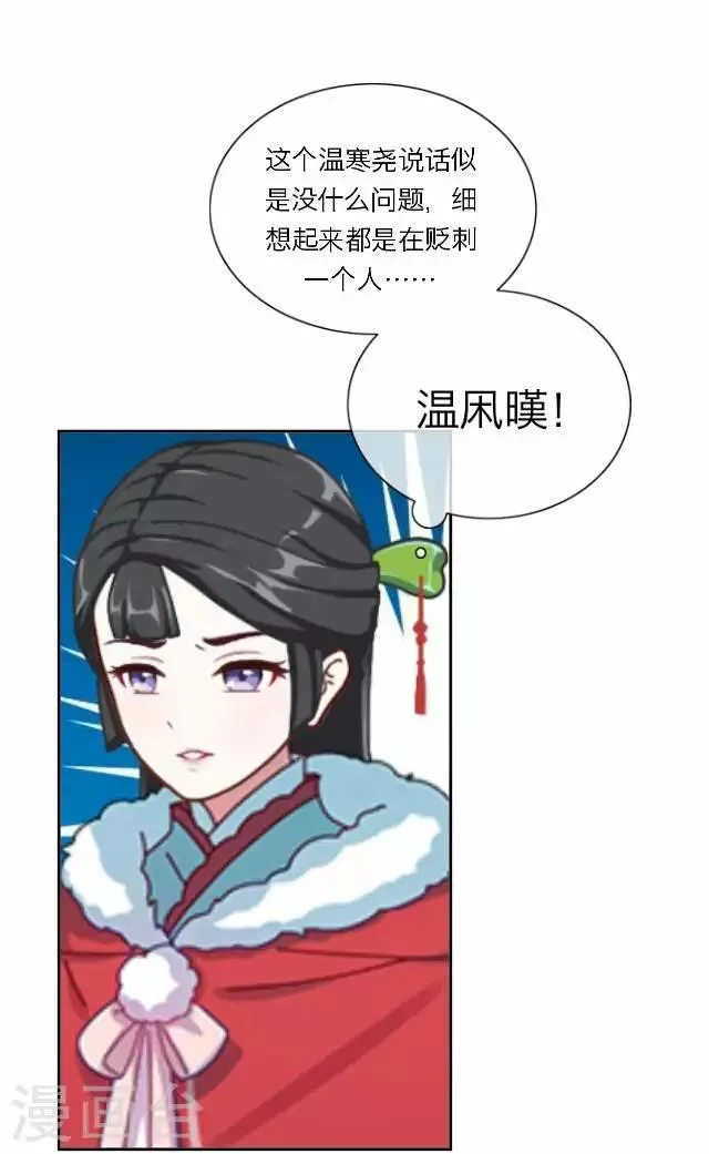 第14话 家宴 第29页