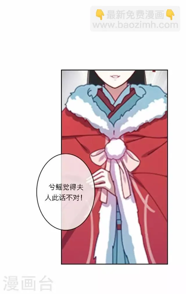 第14话 家宴 第30页