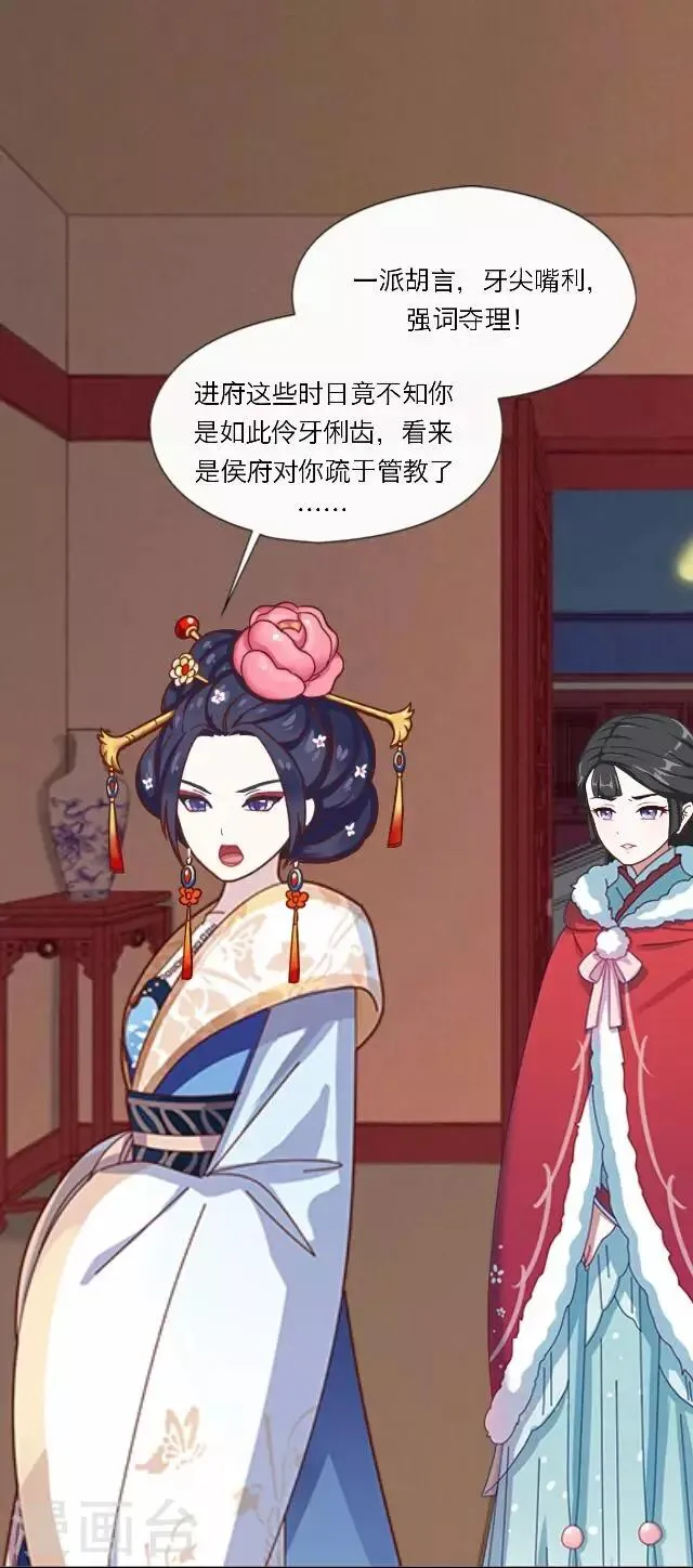第14话 家宴 第32页
