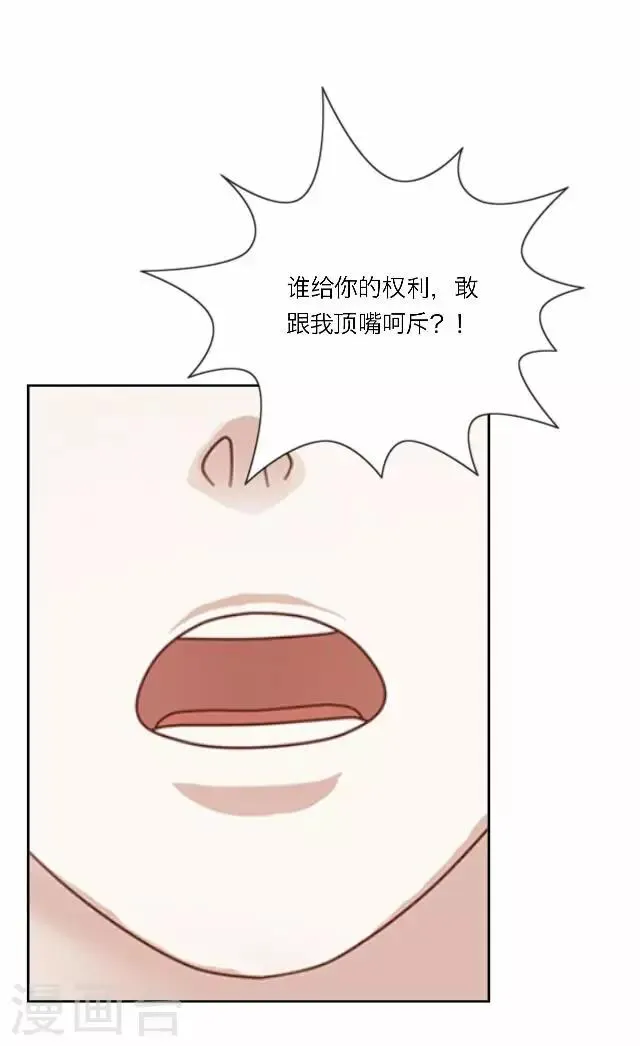 第14话 家宴 第33页