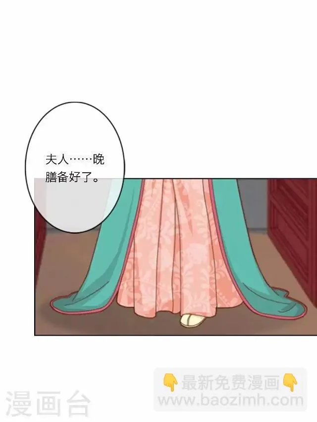 第14话 家宴 第34页