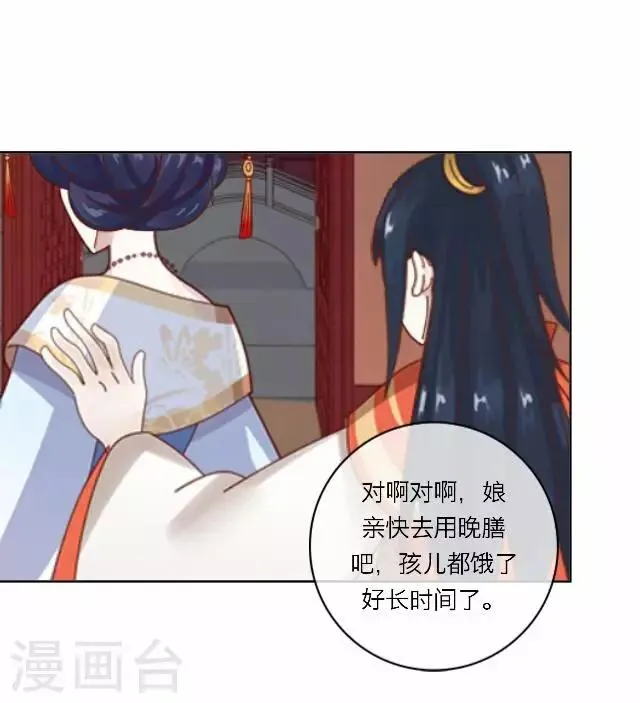 第14话 家宴 第35页
