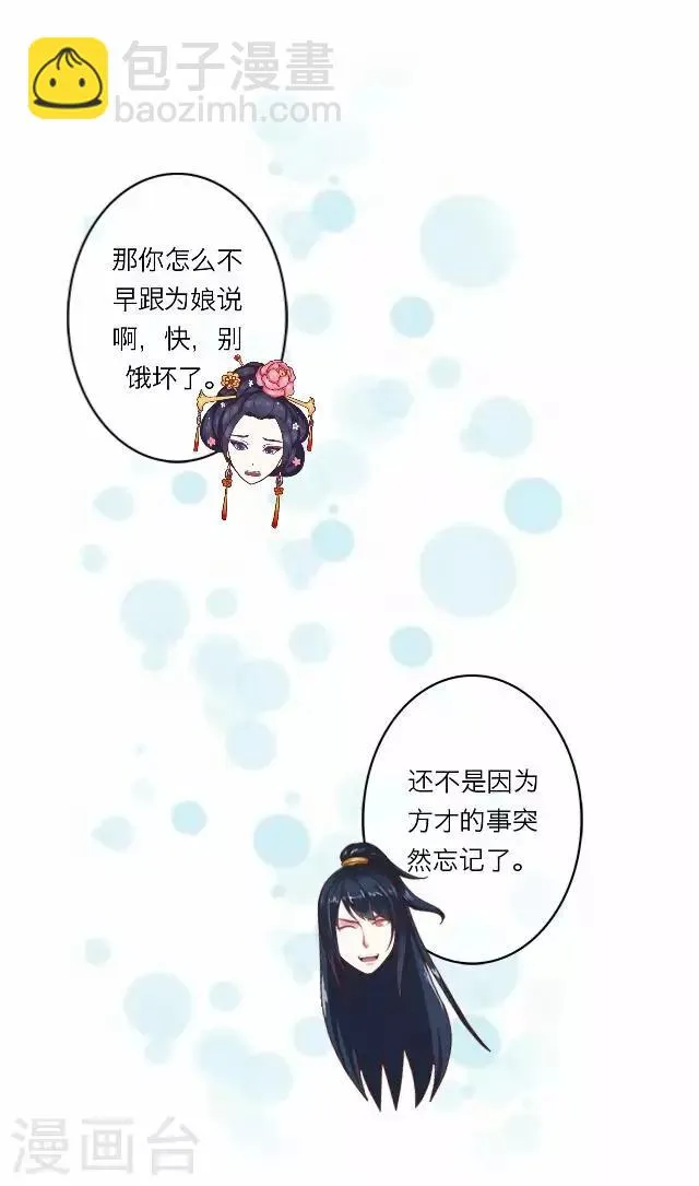 第14话 家宴 第36页