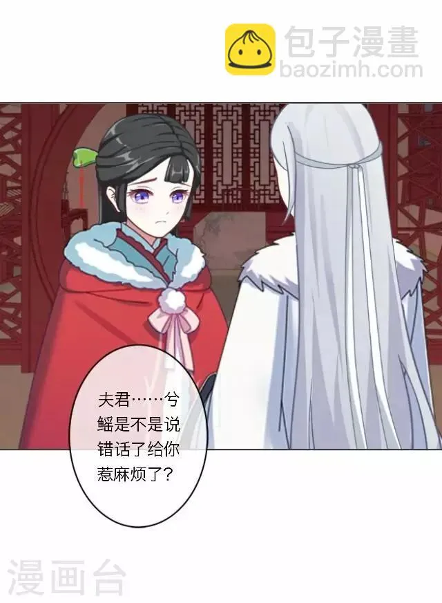 第14话 家宴 第37页
