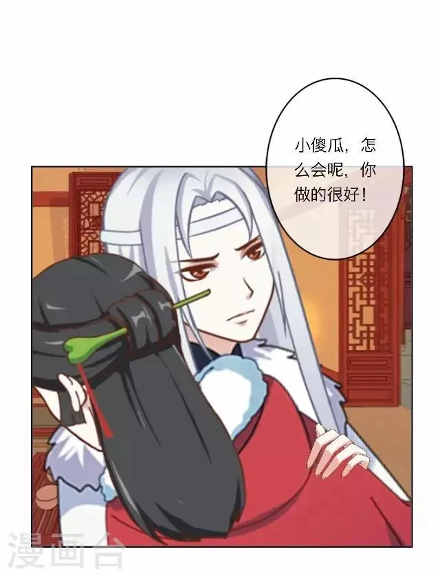 第14话 家宴 第38页