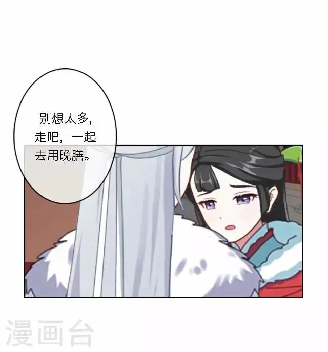 第14话 家宴 第39页