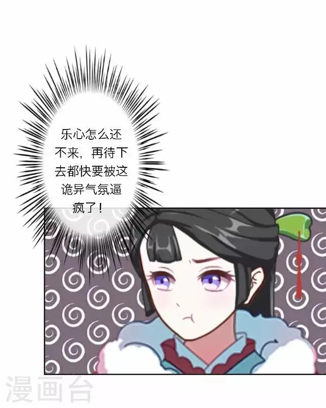 第14话 家宴 第42页