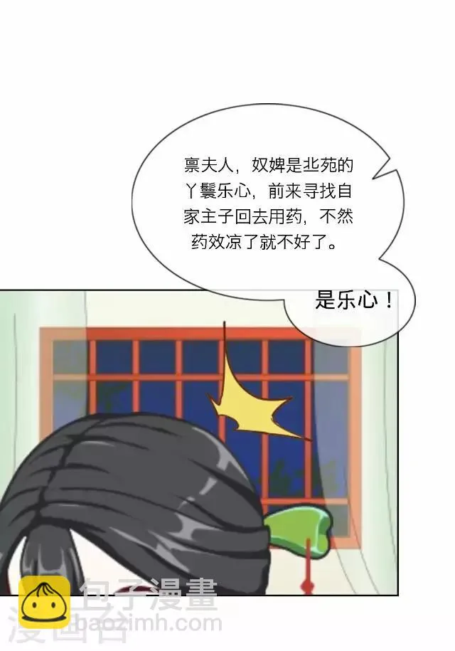 第14话 家宴 第43页