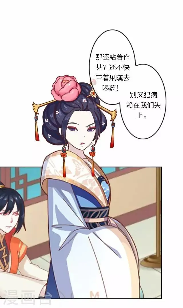 第14话 家宴 第45页