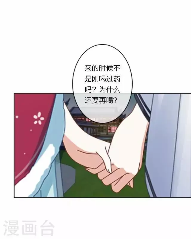 第14话 家宴 第46页
