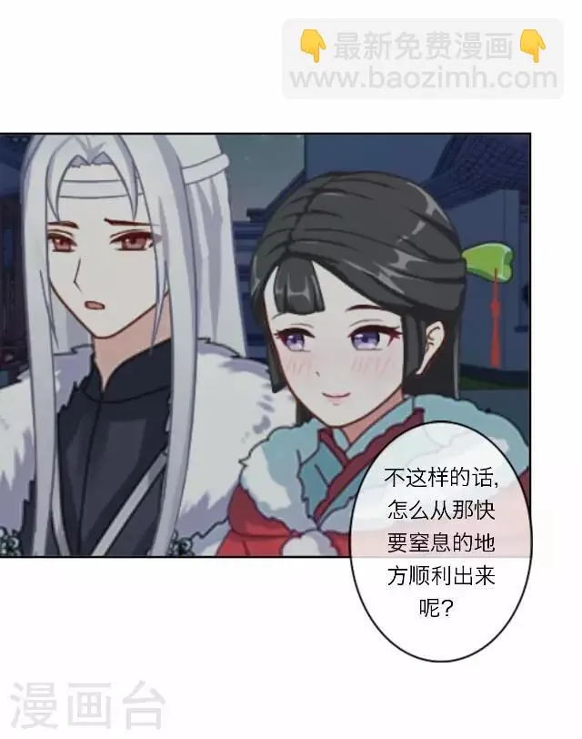 第14话 家宴 第47页