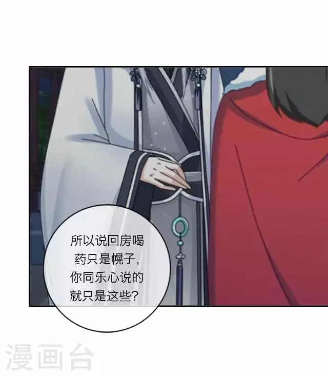 第14话 家宴 第48页