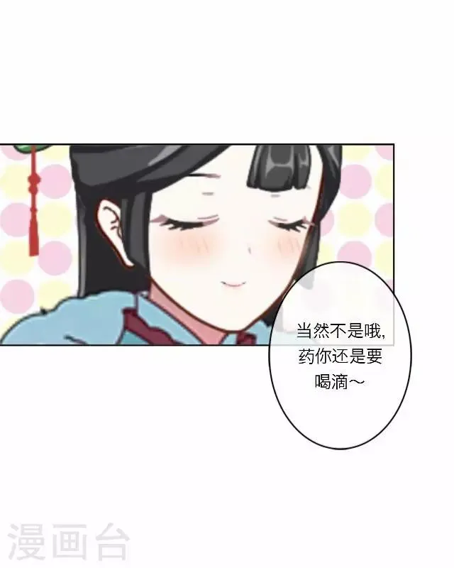 第14话 家宴 第49页