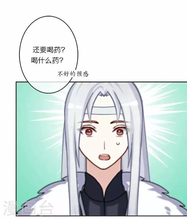 第14话 家宴 第50页