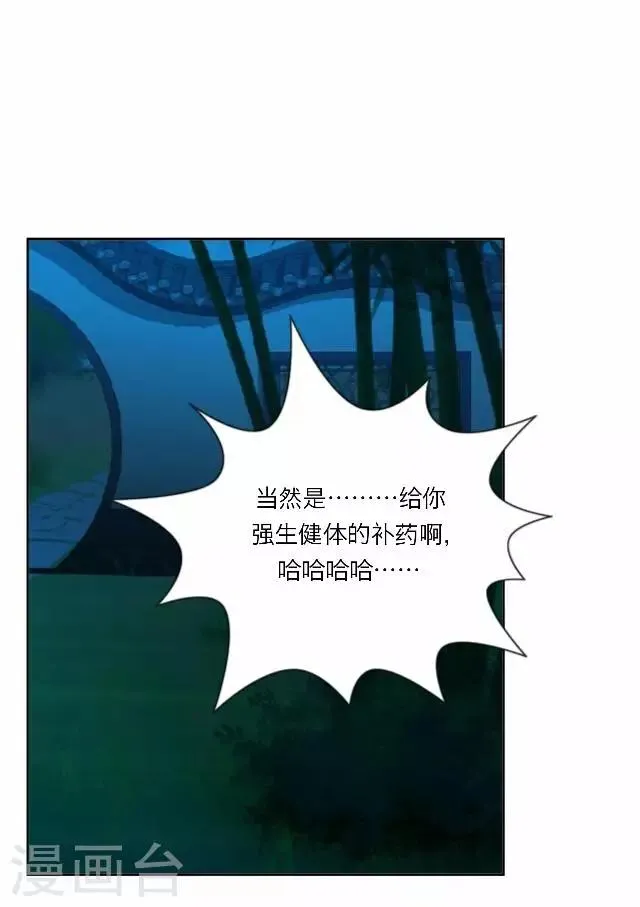 第14话 家宴 第51页