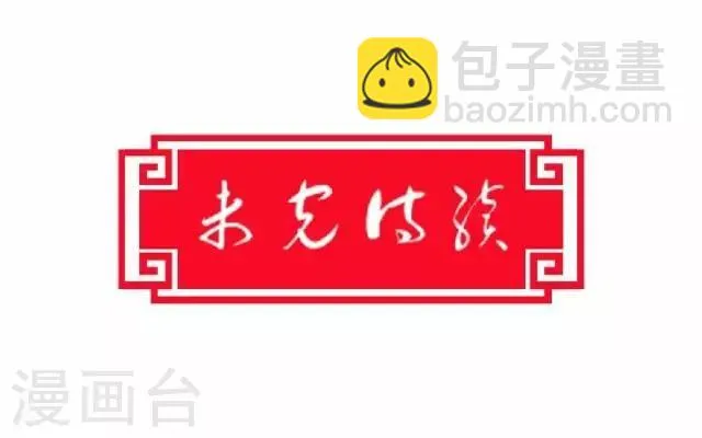 第14话 家宴 第52页