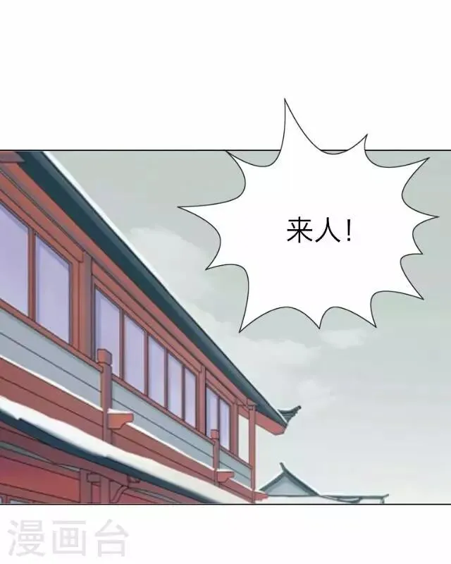 第15话 倾心 第1页