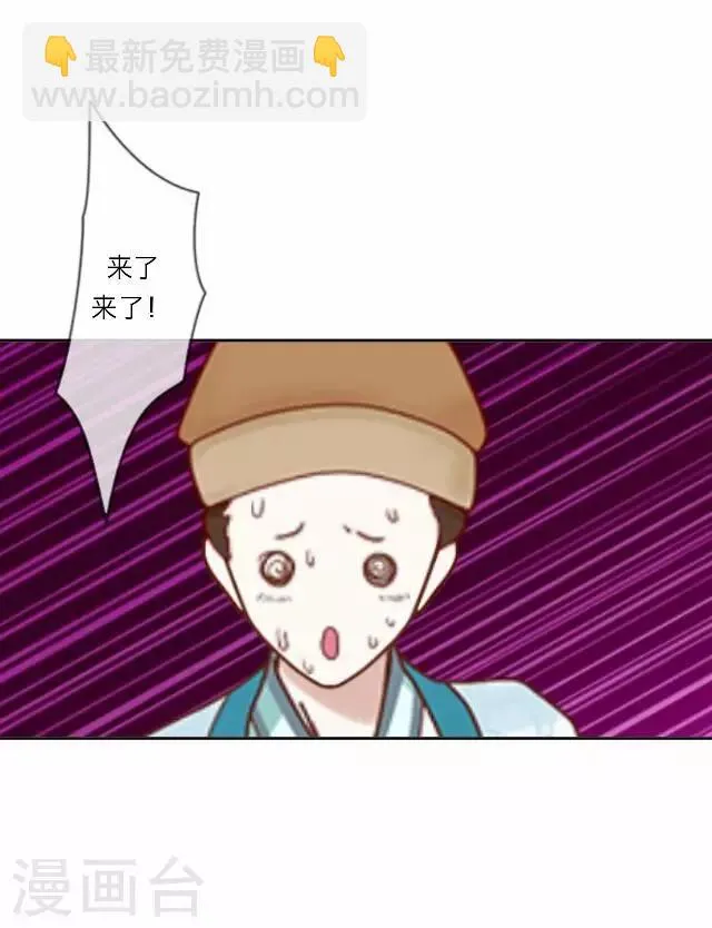 第15话 倾心 第2页