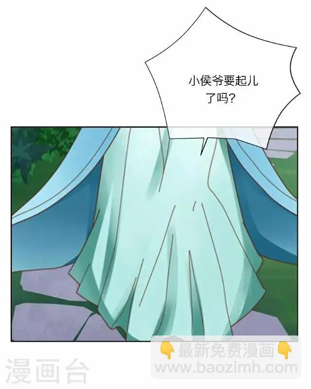 第15话 倾心 第3页
